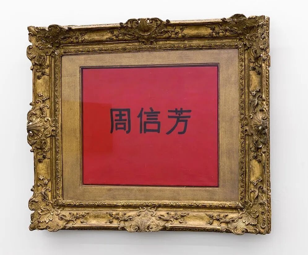 传奇藏家周英华：明星艺术家，都为我画过肖像 图片 33