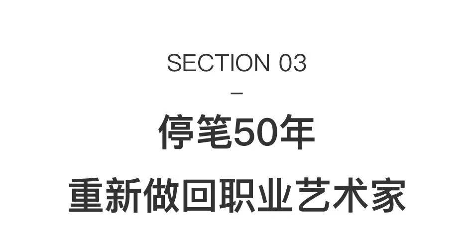 传奇藏家周英华:明星艺术家,都为我画过肖像 图片 44