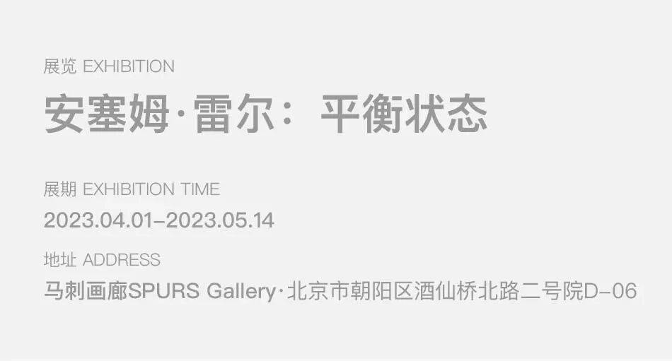 德国当代最杰出的艺术家之一,来北京办了一场色彩炸裂的展览 图片 45