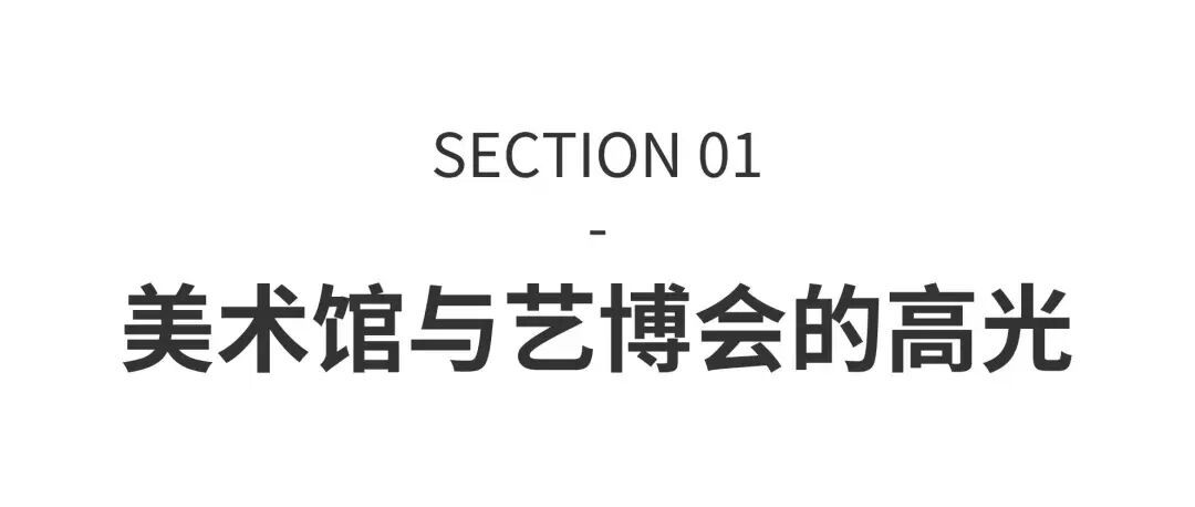最新上海艺术季观展指南：稳中求变，看点何在？ 图片 7