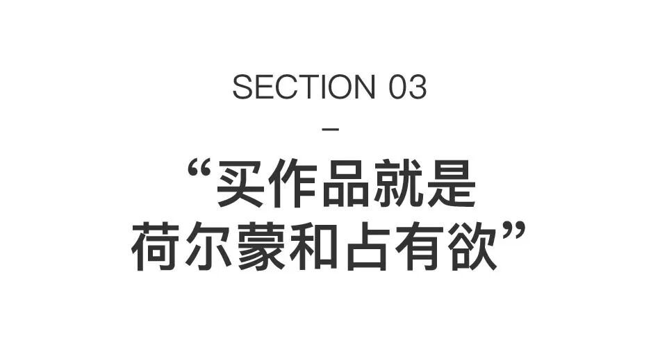 大藏家唐炬：把京郊5000㎡的园子，改成了私人美术馆 图片 36