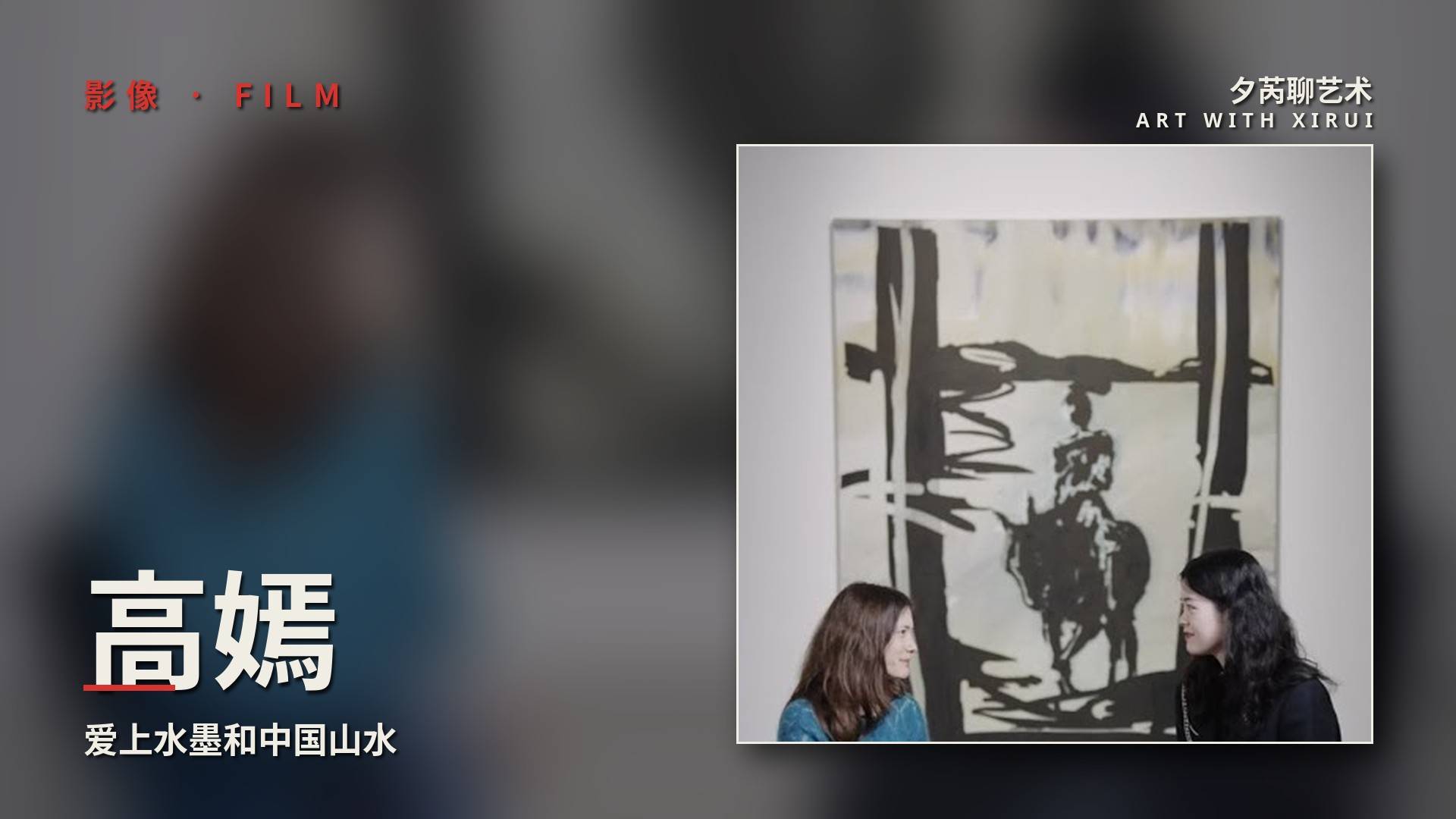 90后瑞士女艺术家,爱上水墨和中国山水