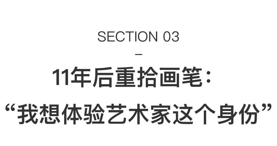 90后藏家吴威：白手起家，用艺术和收藏疗愈自己 图片 35