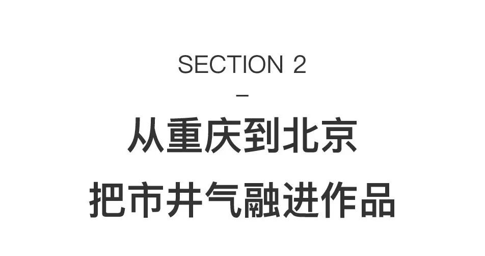 艺术家陶辉：用温柔的方式，与时代好好相处 图片 20