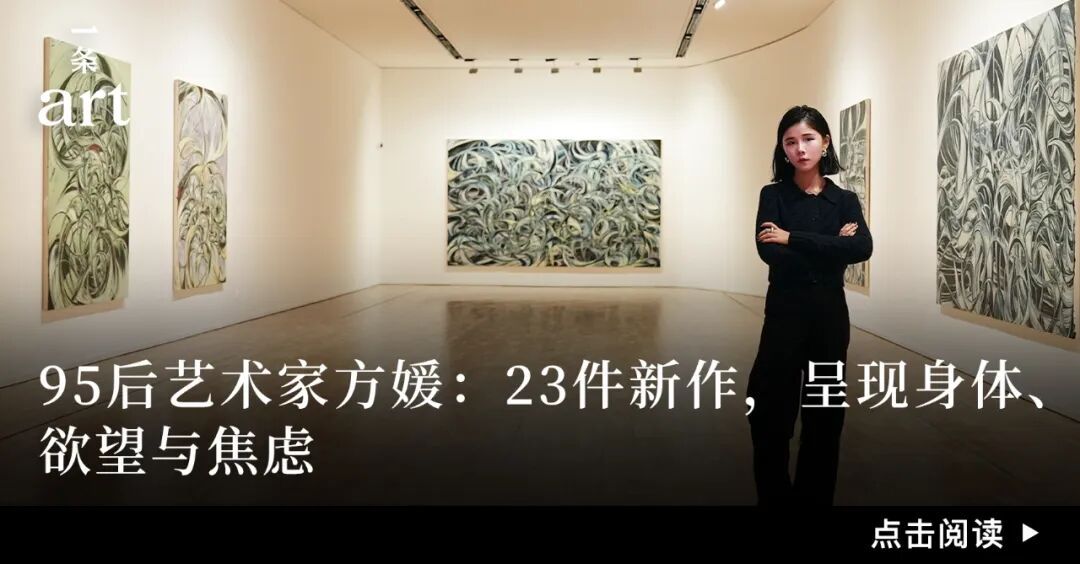 深度对谈4位95后女性艺术家，未来可期 图片 56