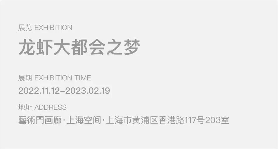 新波普艺术代表人物，靠一只龙虾在全球走红 图片 41