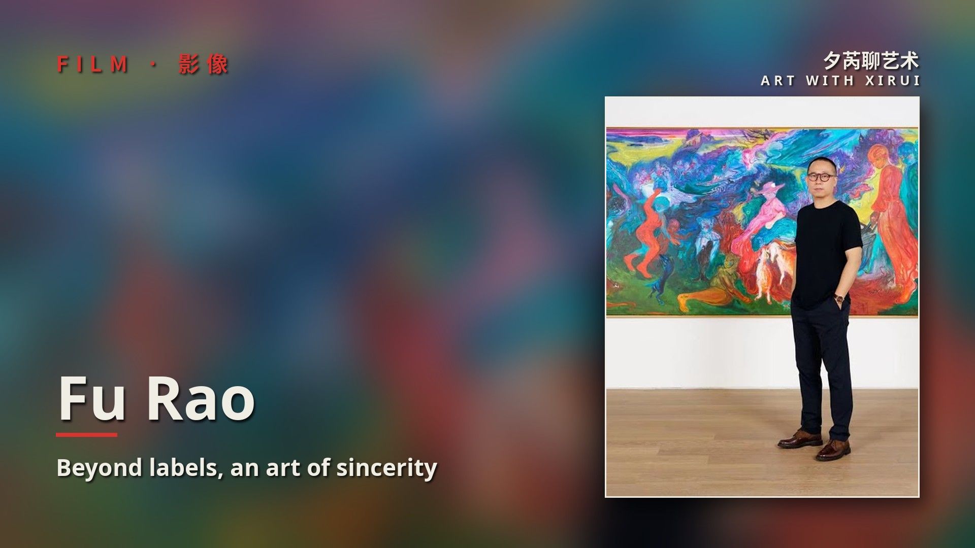 Fu Rao: Beyond East-West Labels, an Art of Sincerity