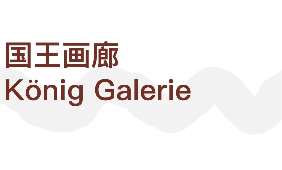 2022年，蓝筹画廊签约的17位年轻艺术家 图片 66
