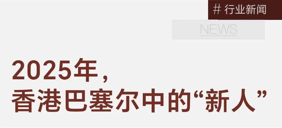 2025第一个艺术盛会:23家画廊首秀,亮点抢先看 图片 2