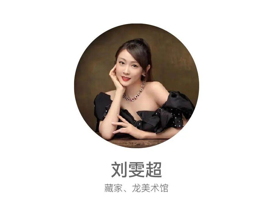 他邀请30位中国当代艺术的重要藏家,办了场重磅新展 图片 55