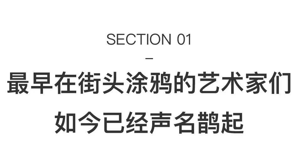 世界涂鸦艺术教父,在香港为30多位好友办展,个个都大名鼎鼎 图片 4