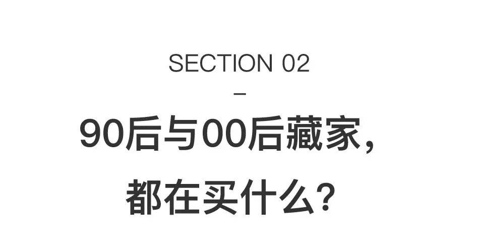 香港巴塞尔首日:“买气”回升,不同代际藏家各有收获 图片 20