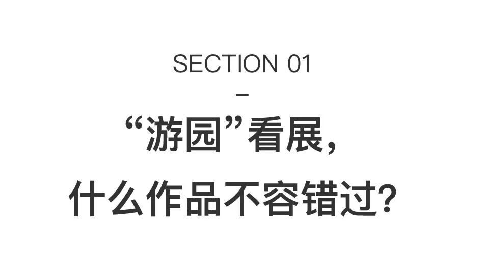 苦等三年，这场开在上海市中心的国际大展，免费开放！ 图片 6