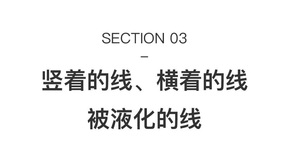 谢墨凛：用机器画画，寻找绘画的新出路 图片 33