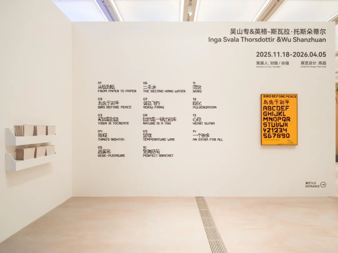 跨国夫妻在杭州办展：2000多件作品，呈现30年的思想共振 图片 41