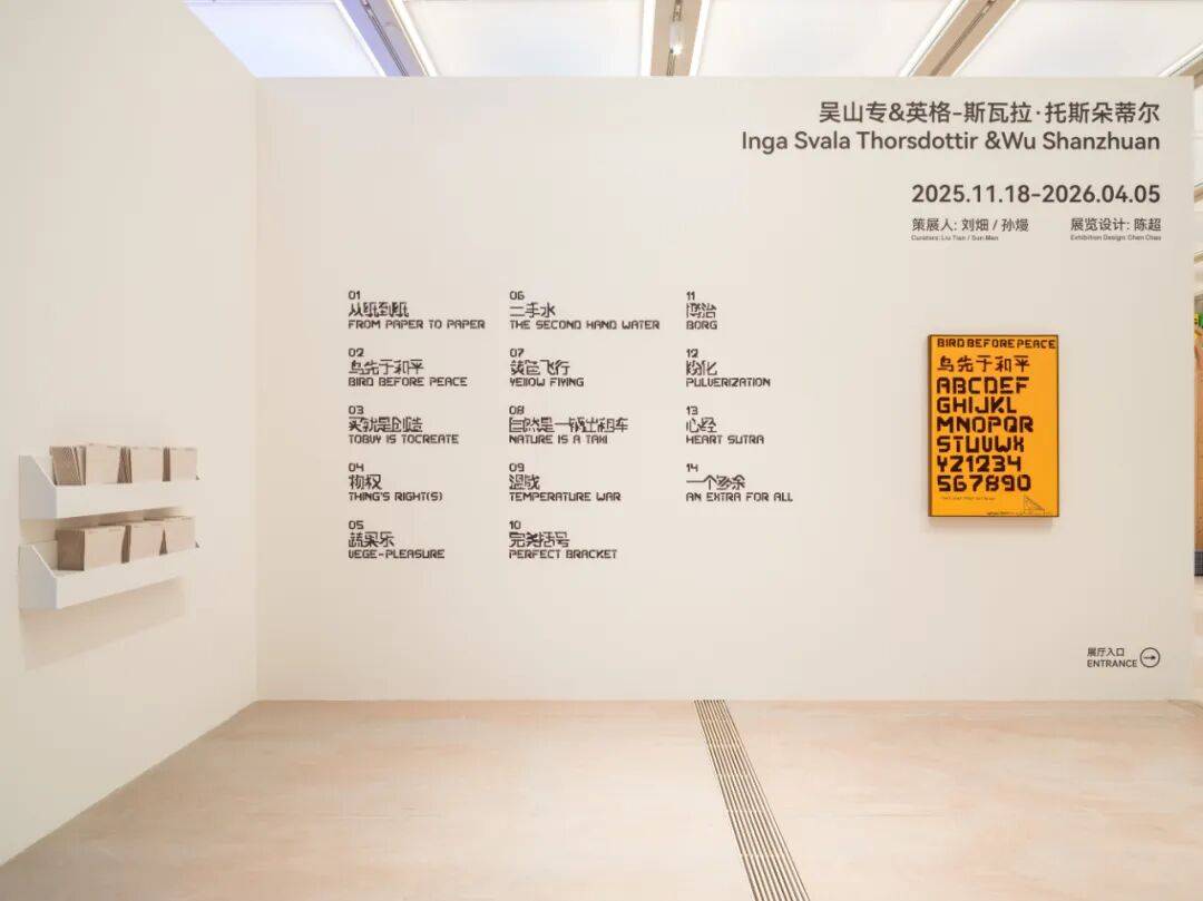 跨国夫妻在杭州办展:2000多件作品,呈现30年的思想共振 图片 41