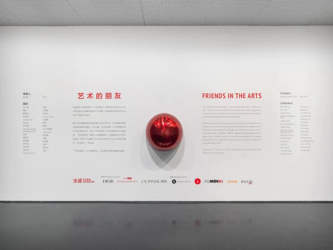 他邀请30位中国当代艺术的重要藏家，办了场重磅新展 图片 5