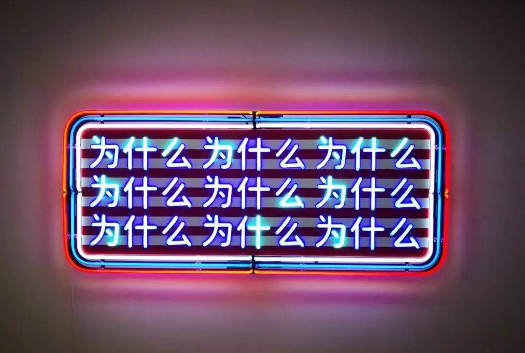 德国顶尖艺术家,新展落地北京:邀观众在展厅里一起创作 图片 46