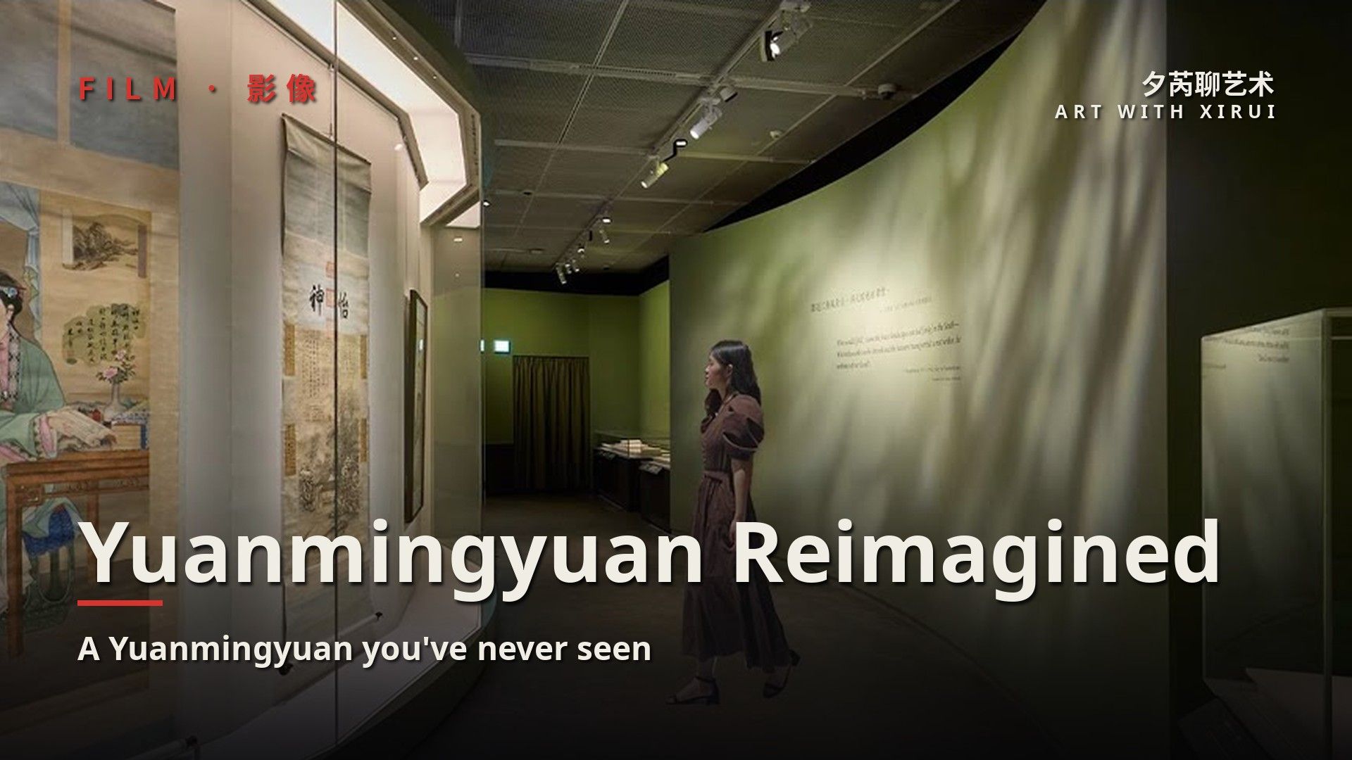 104 Treasures, and a Yuanmingyuan You've Never Seen