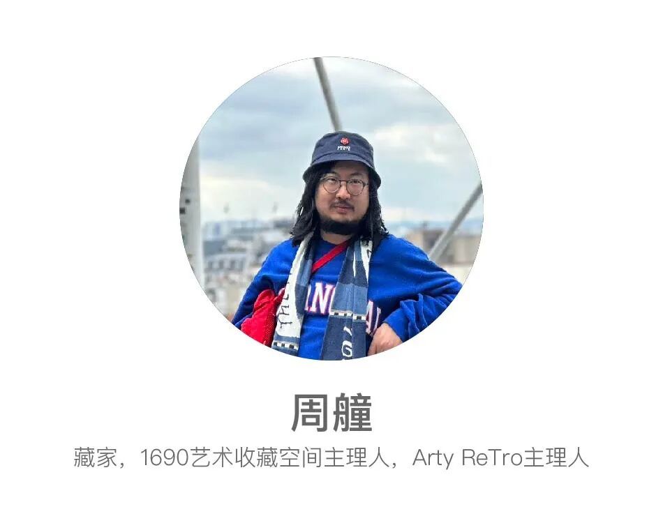 巴黎巴塞尔，为什么是众多藏家心中的第一名？ 图片 47