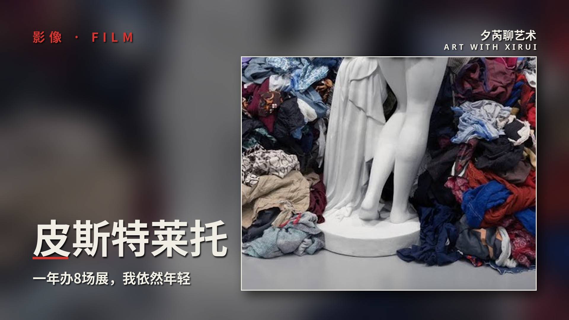 90岁的他,一年办了8场展:我依然年轻