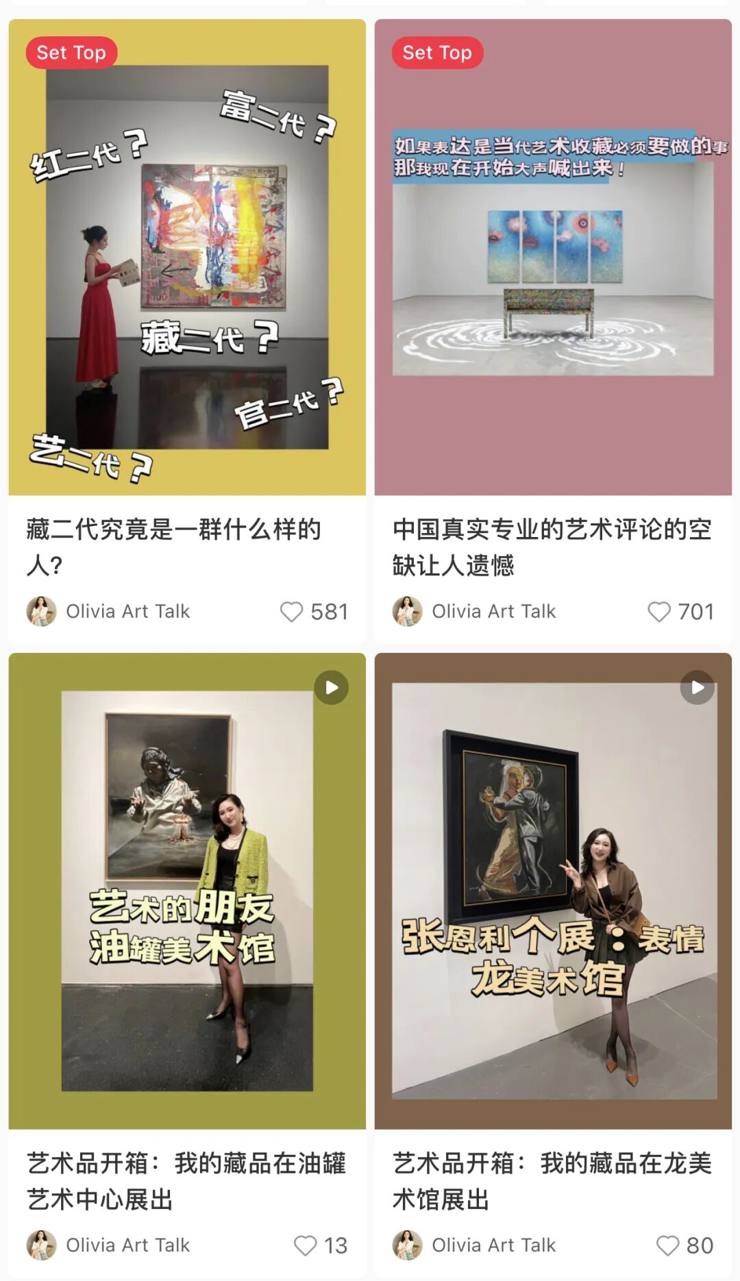 56位藏家集聚上海，展现最全面的中国收藏新风向 图片 51