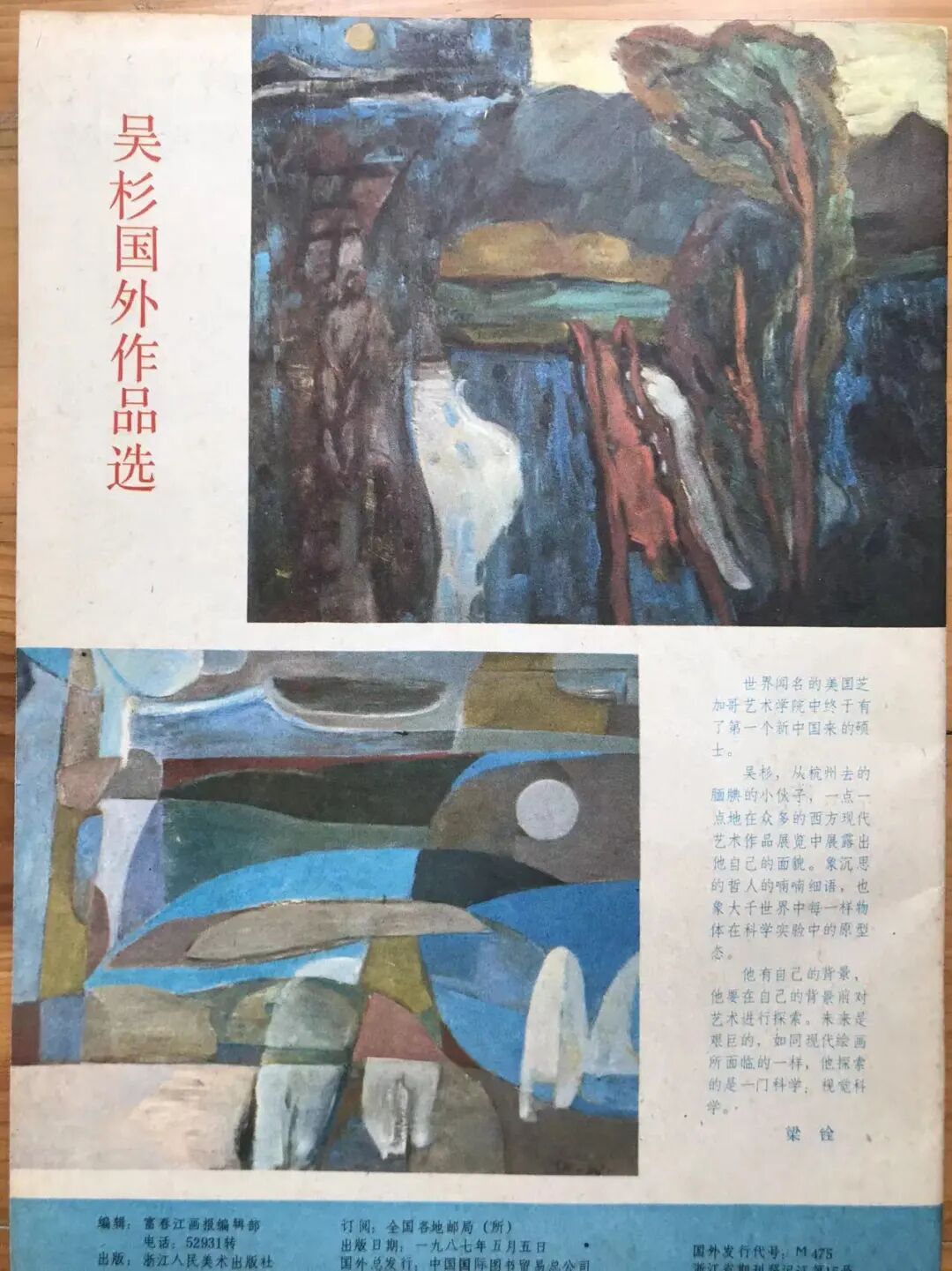 吴杉：创作30余年，专注用线条传达雅致的美 图片 41