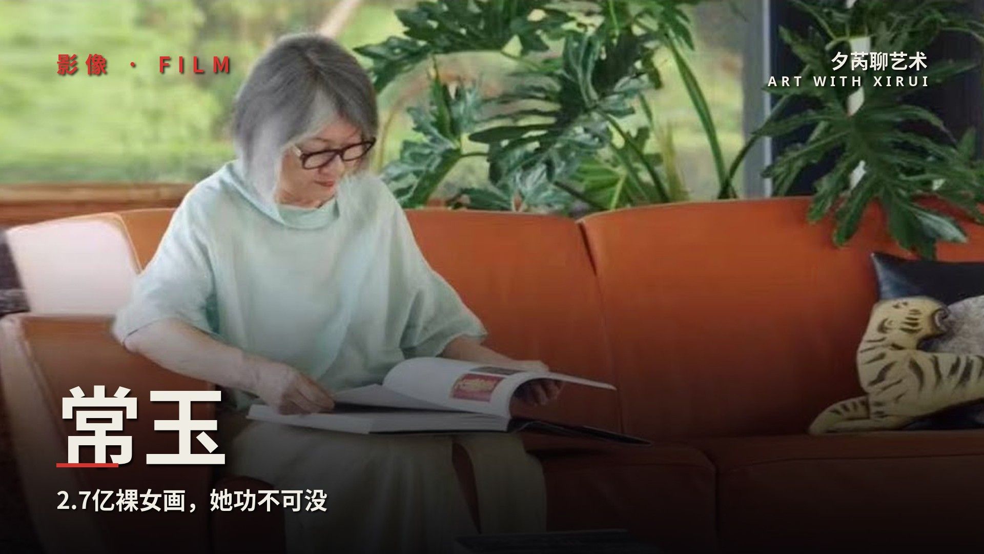 一幅裸女画卖出2.7亿天价，她功不可没