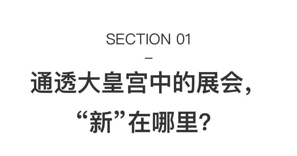 巴黎巴塞尔，为什么是众多藏家心中的第一名？ 图片 4
