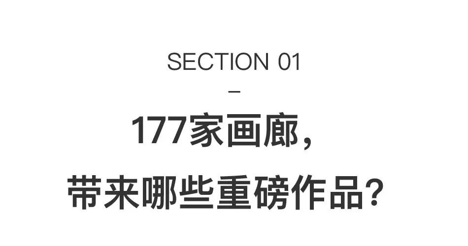 香港巴塞尔今天开幕：三年，重返亚洲艺术中心 图片 4