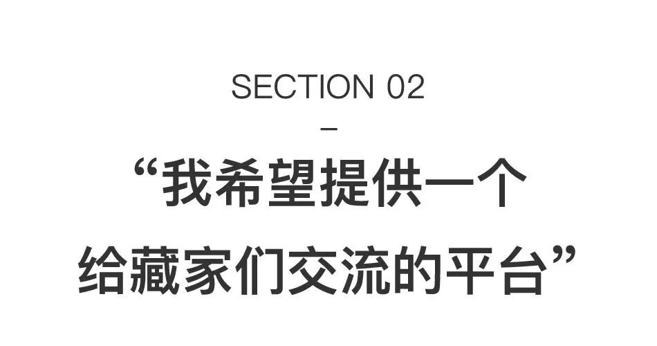 他邀请30位中国当代艺术的重要藏家，办了场重磅新展 图片 28