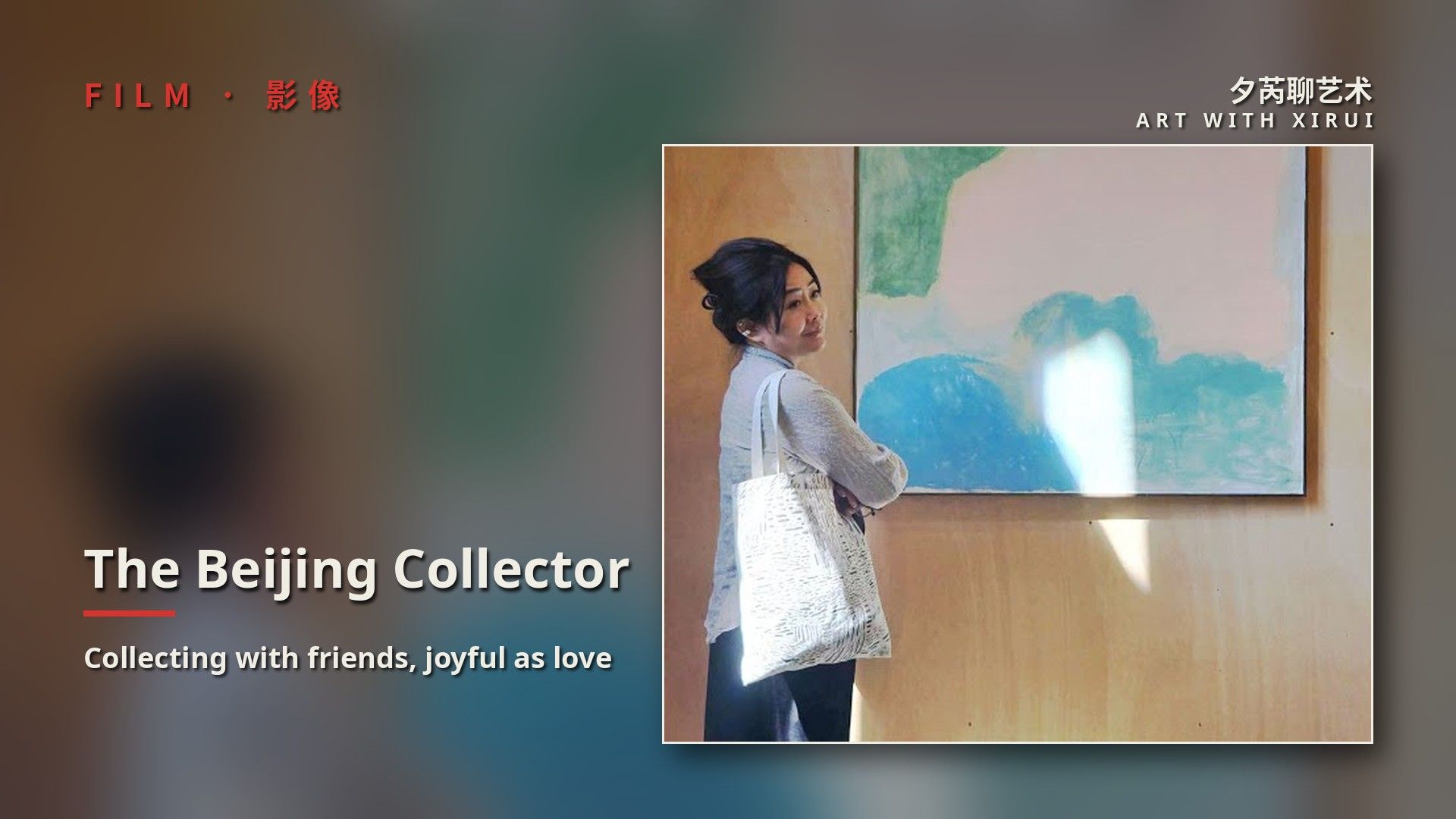 The Beijing Collector Who Finds Collecting with Friends as Joyful as Falling in Love