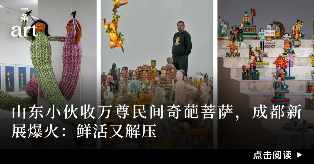 新年抢先看！国内最值得期待的25场艺术大展 图片 38