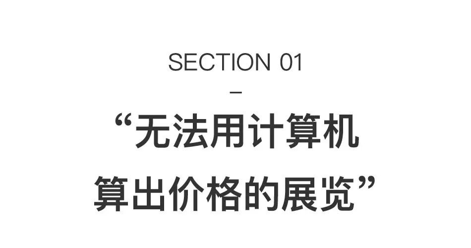 开馆2年，展览场场精彩，这家私人美术馆怎么做到的？ 图片 5