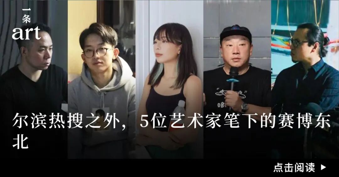 冉冉升起95后艺术新星，这4位不可忽视 图片 68