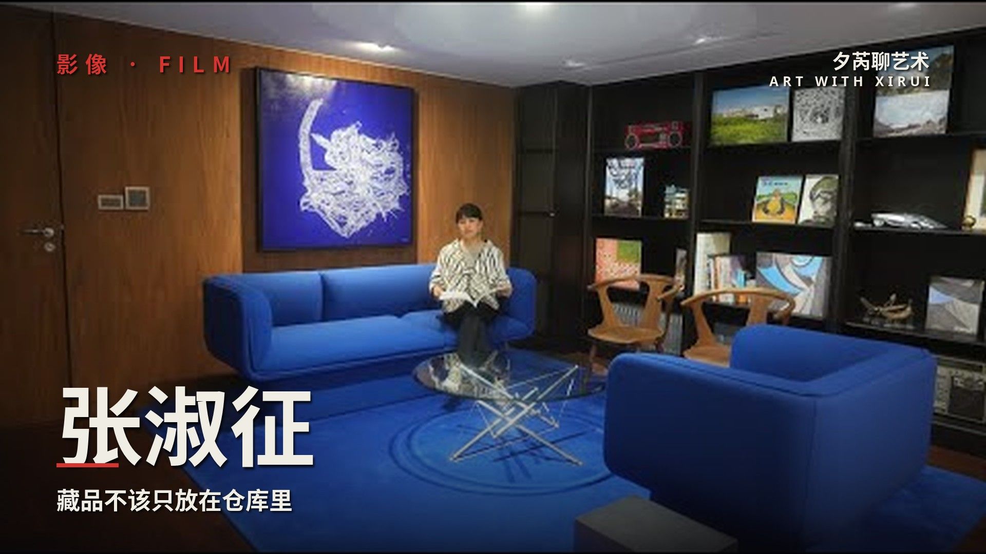 她和艺术品一起生活19年：放在仓库里的藏品，是没有意义的