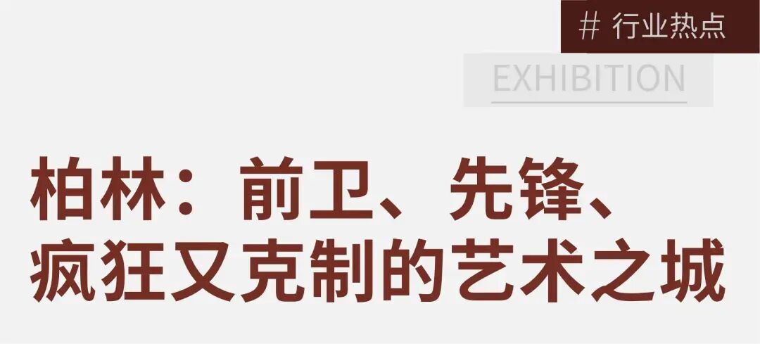 2025最前卫的艺术之城：美术馆扎堆，年轻人疯狂涌入 图片 2