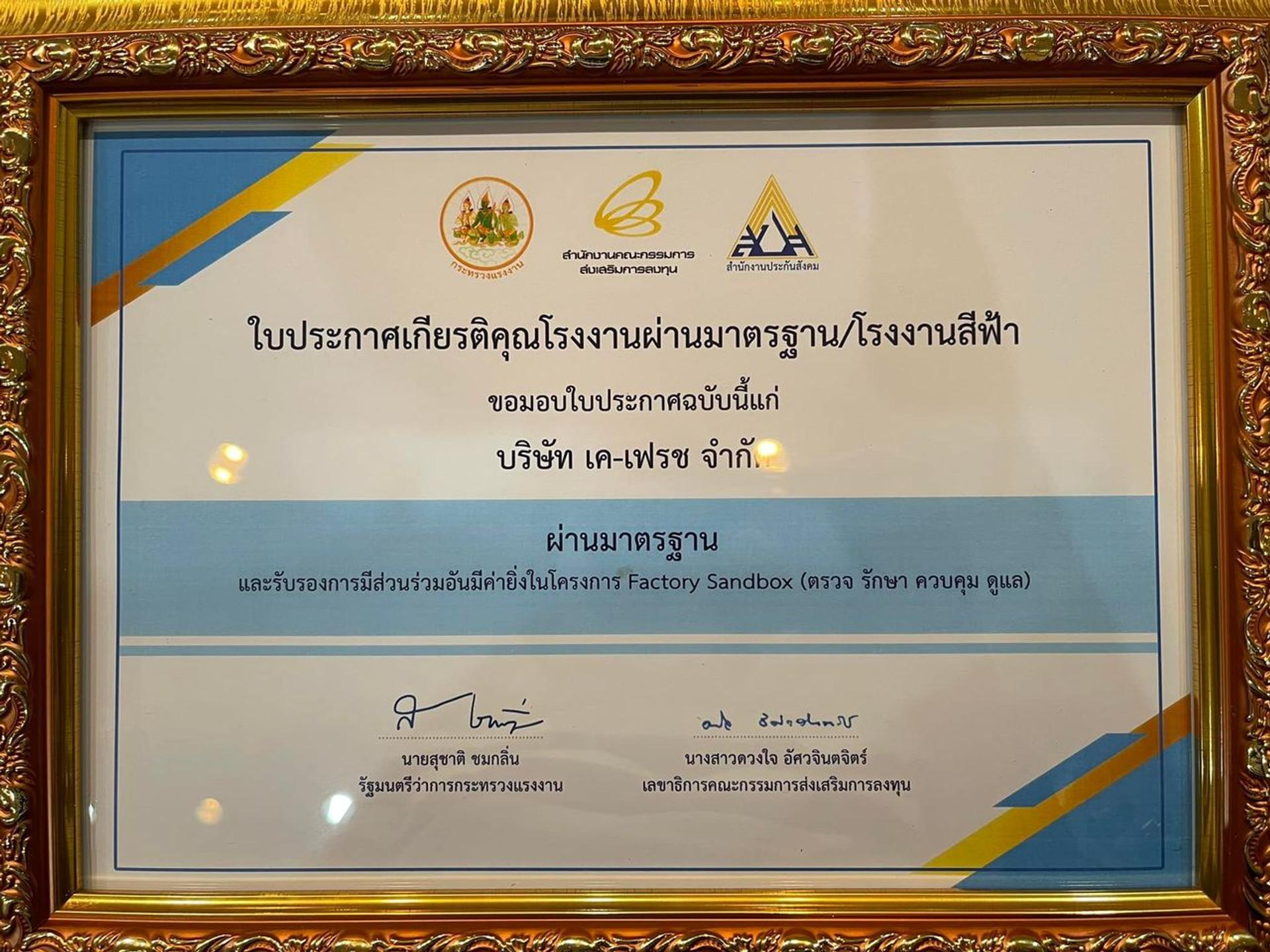  Factory Sandbox Certificate