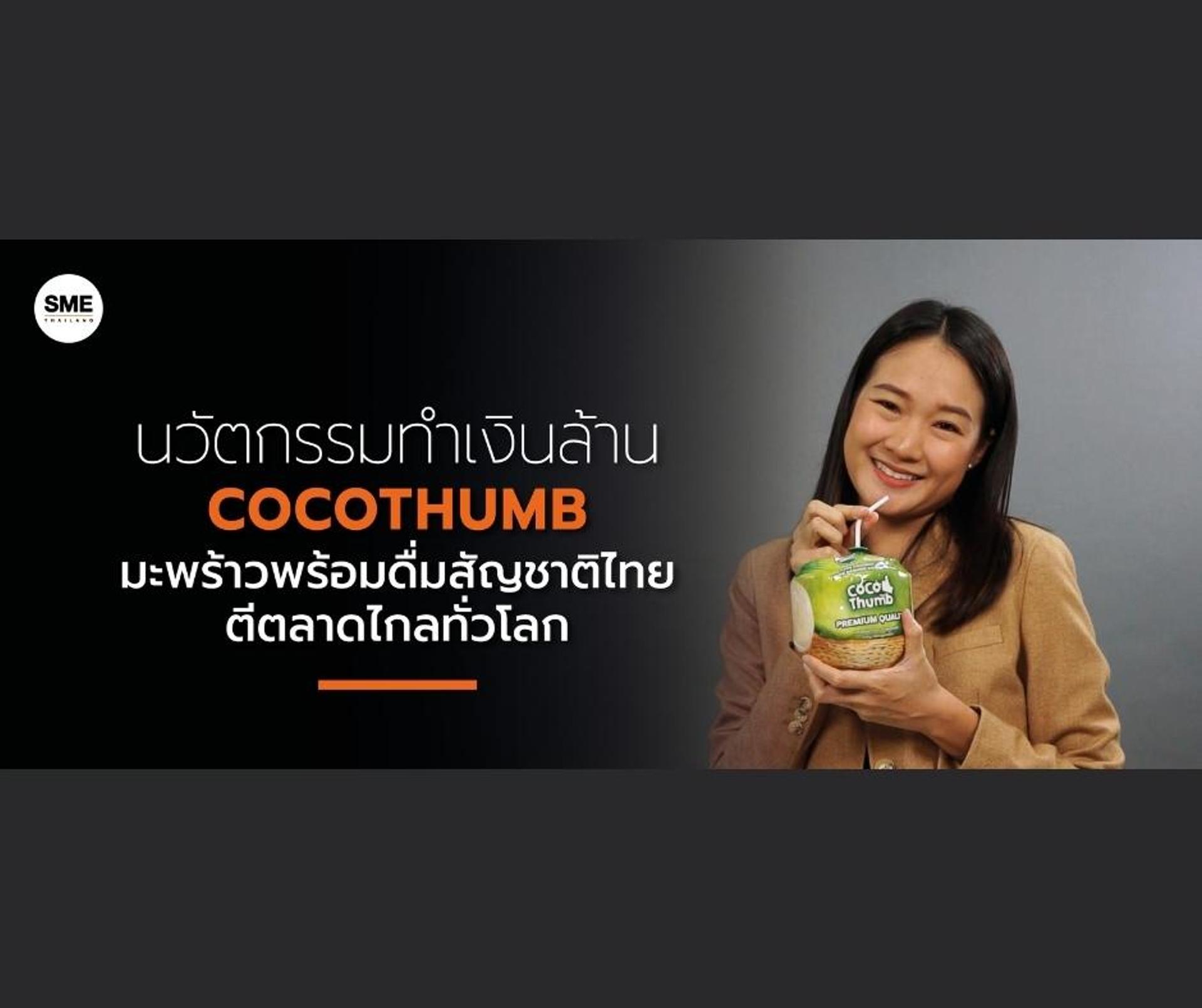 Executive holding coconut water