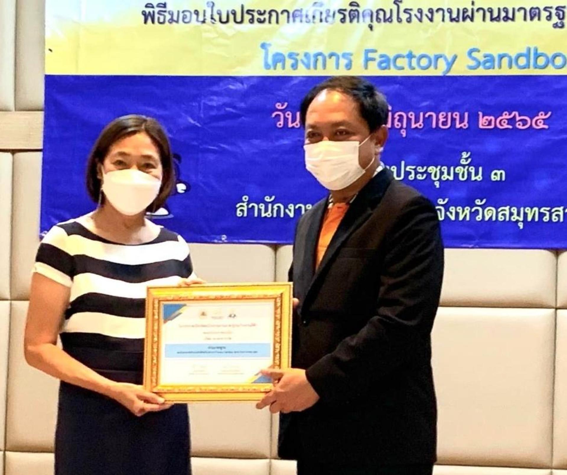 Factory Sandbox Certificate