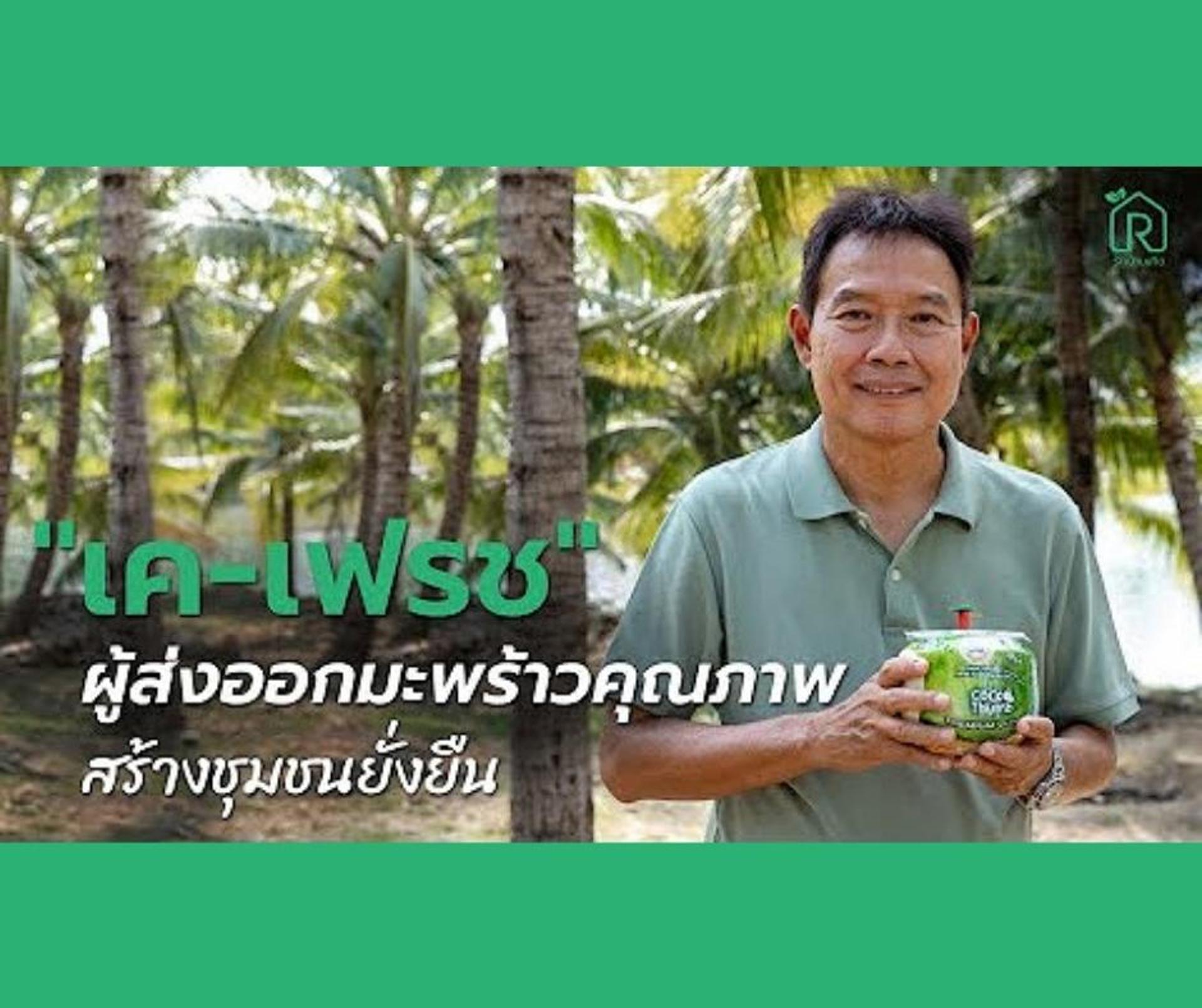 A man holding fresh coconut water in a coconut grove