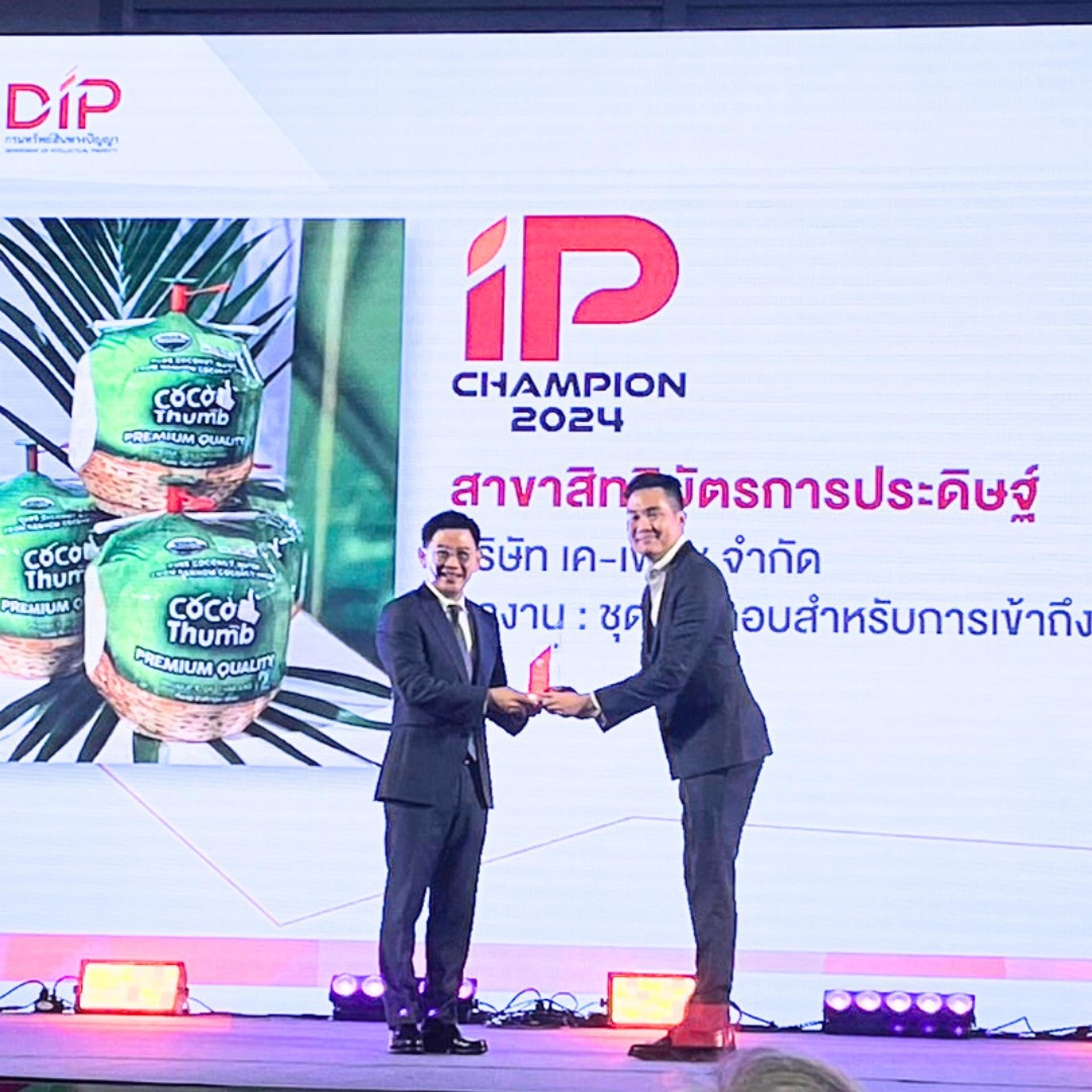 Coco Thumb Wins IP Champion 2024 for Invention Patent