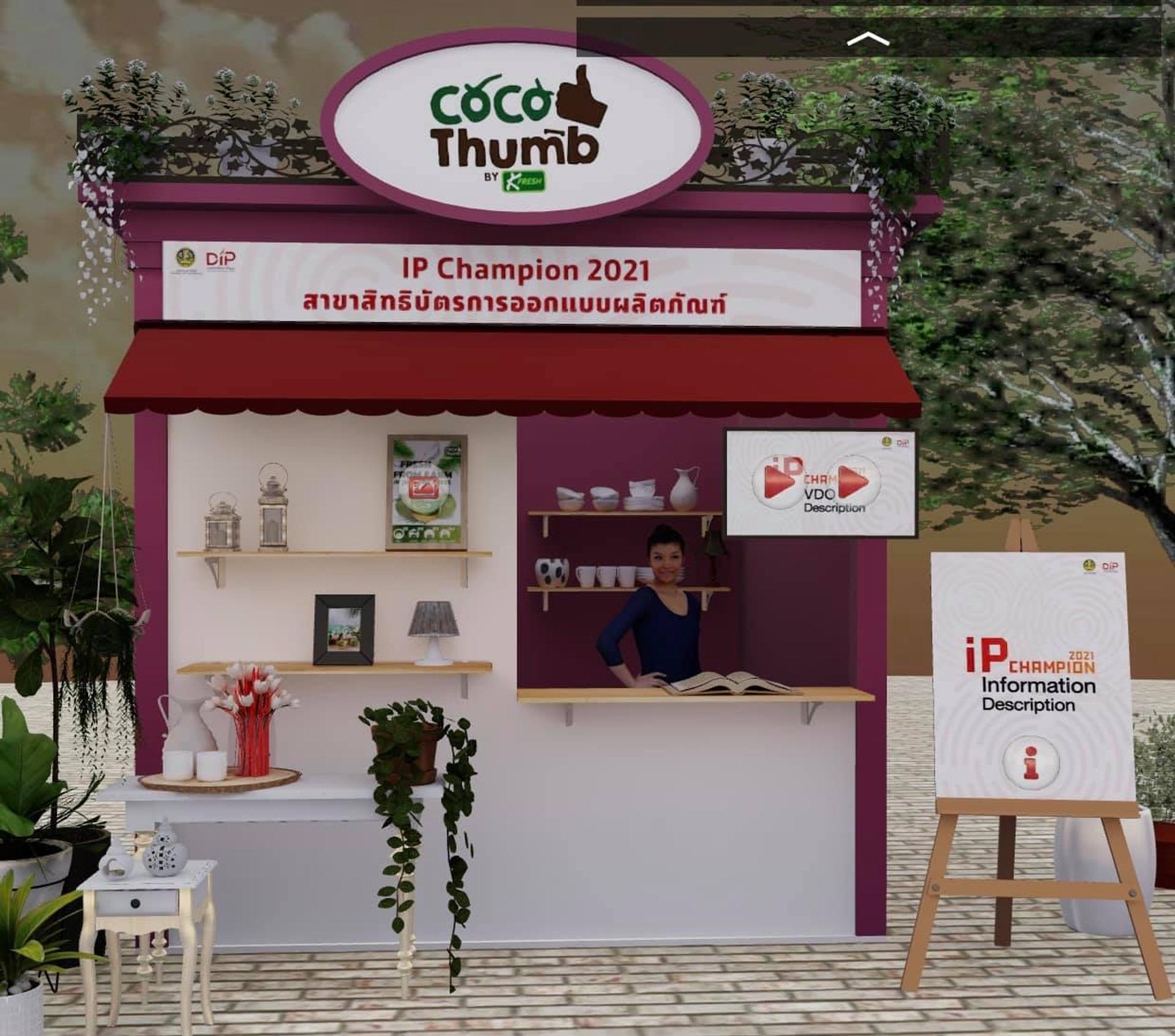 IP Champion 2021 l K Fresh