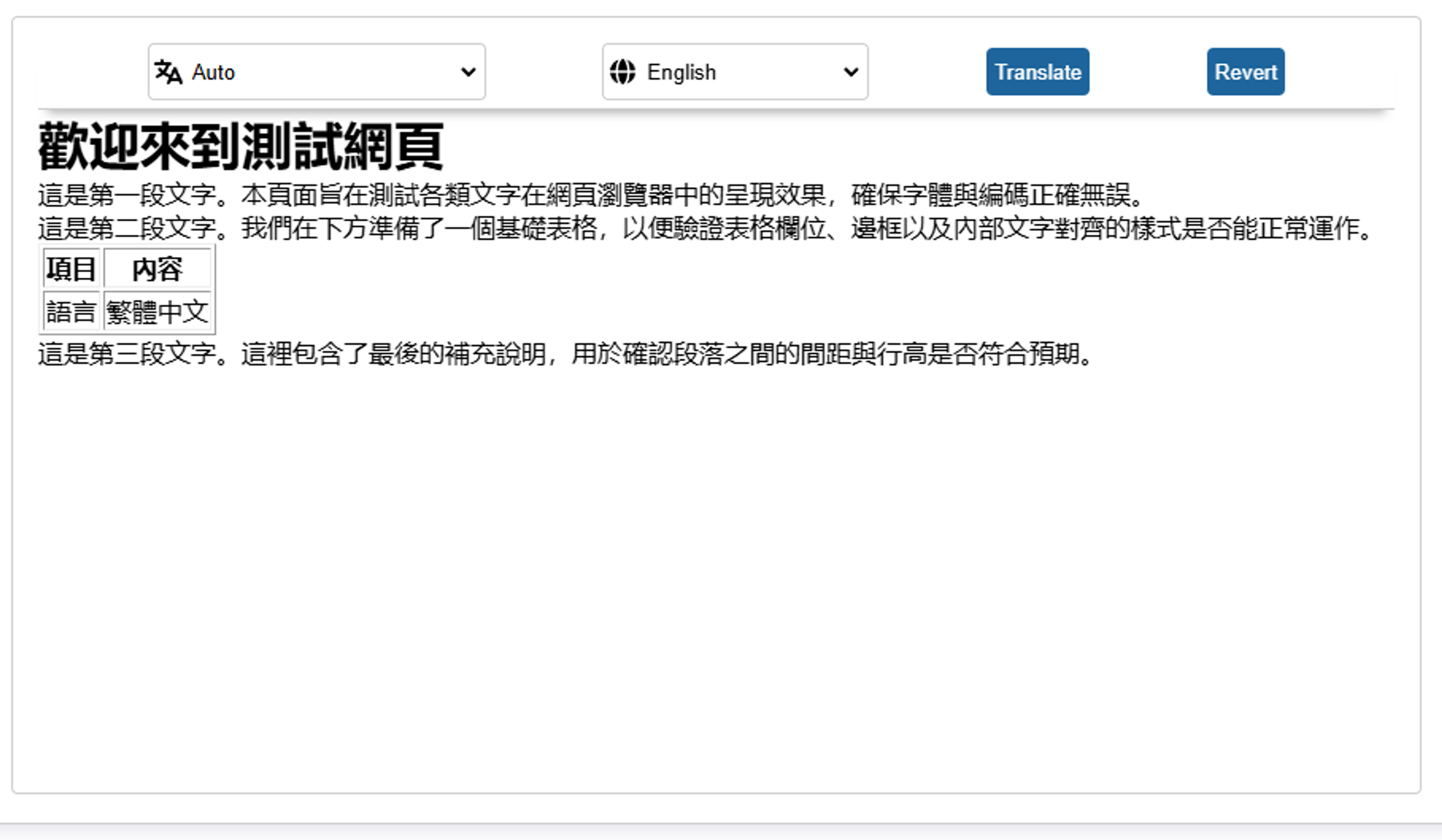 Translator Display Field screenshot 1