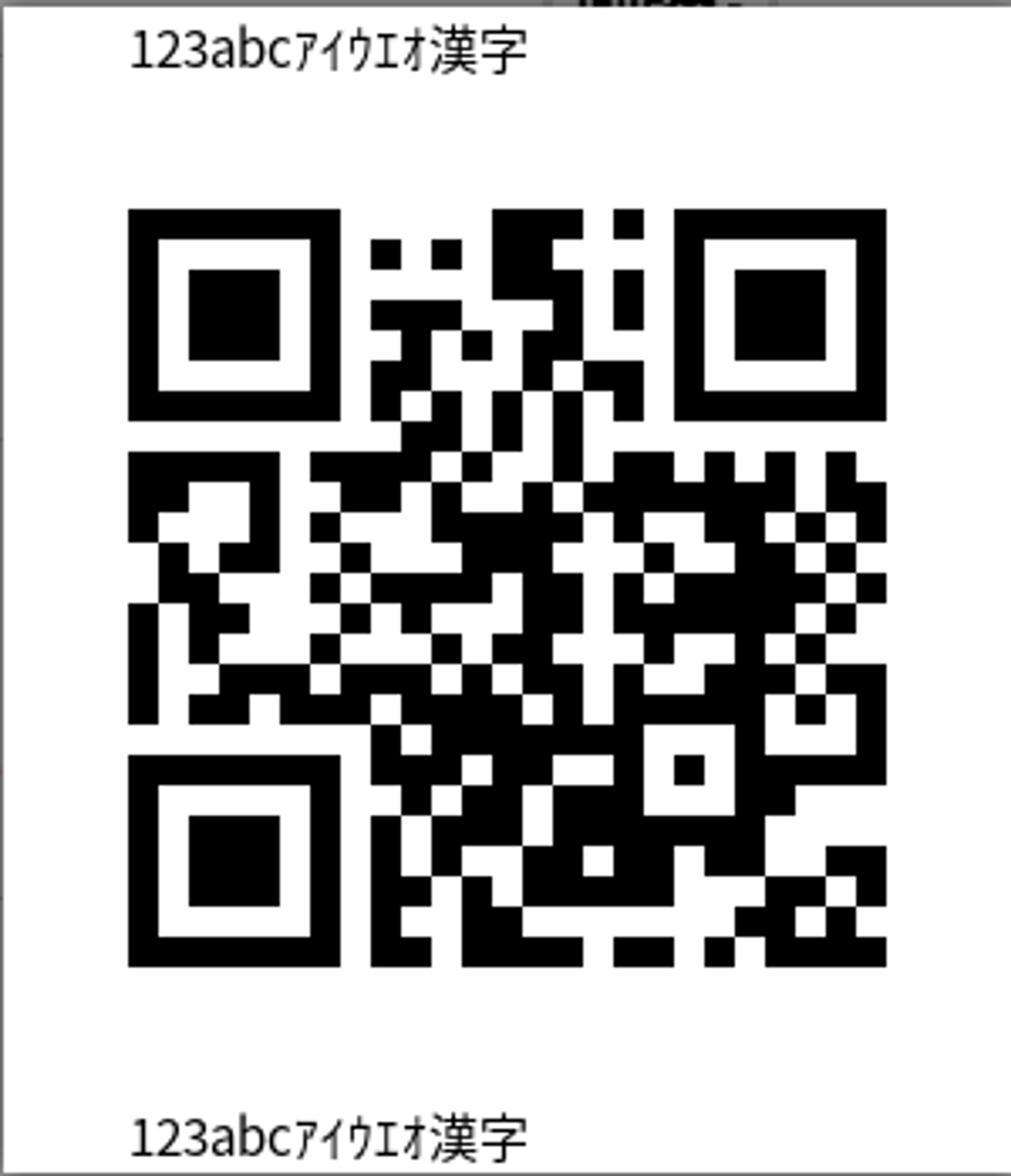 Barcode Utilities screenshot 1