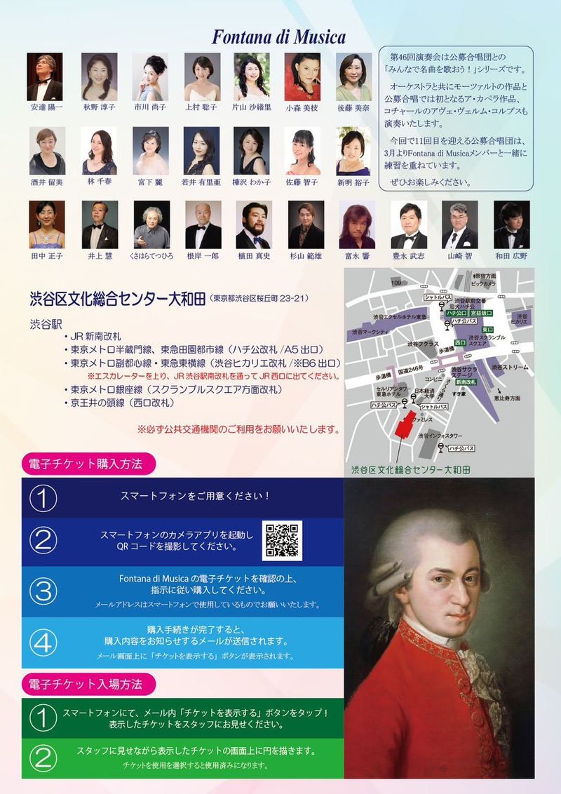 Fontana di Musica みんなで名曲を歌おう 2