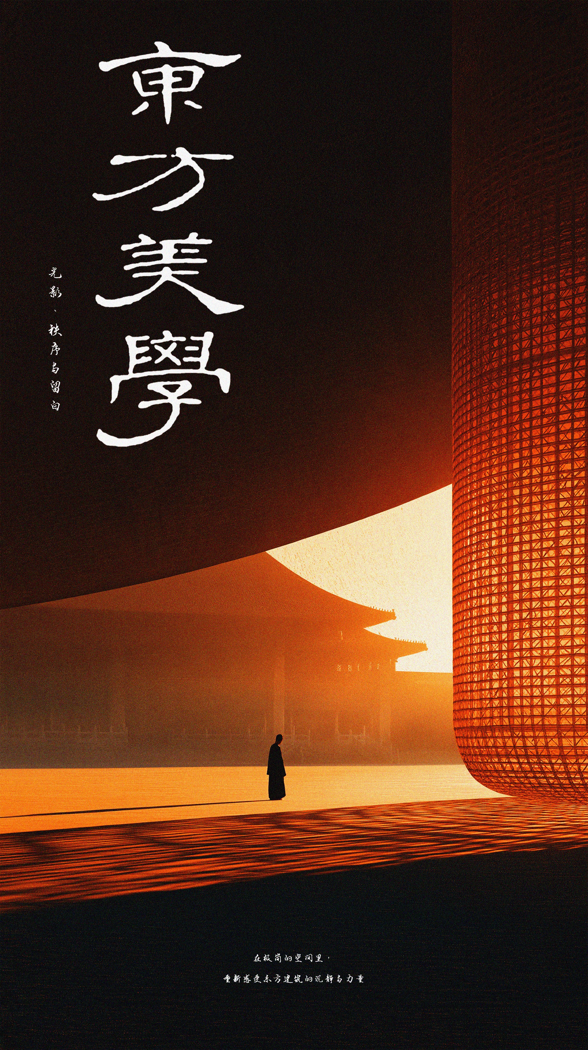 Oriental ancient palace wall panorama, long red wall, nostalgic aesthetic poster