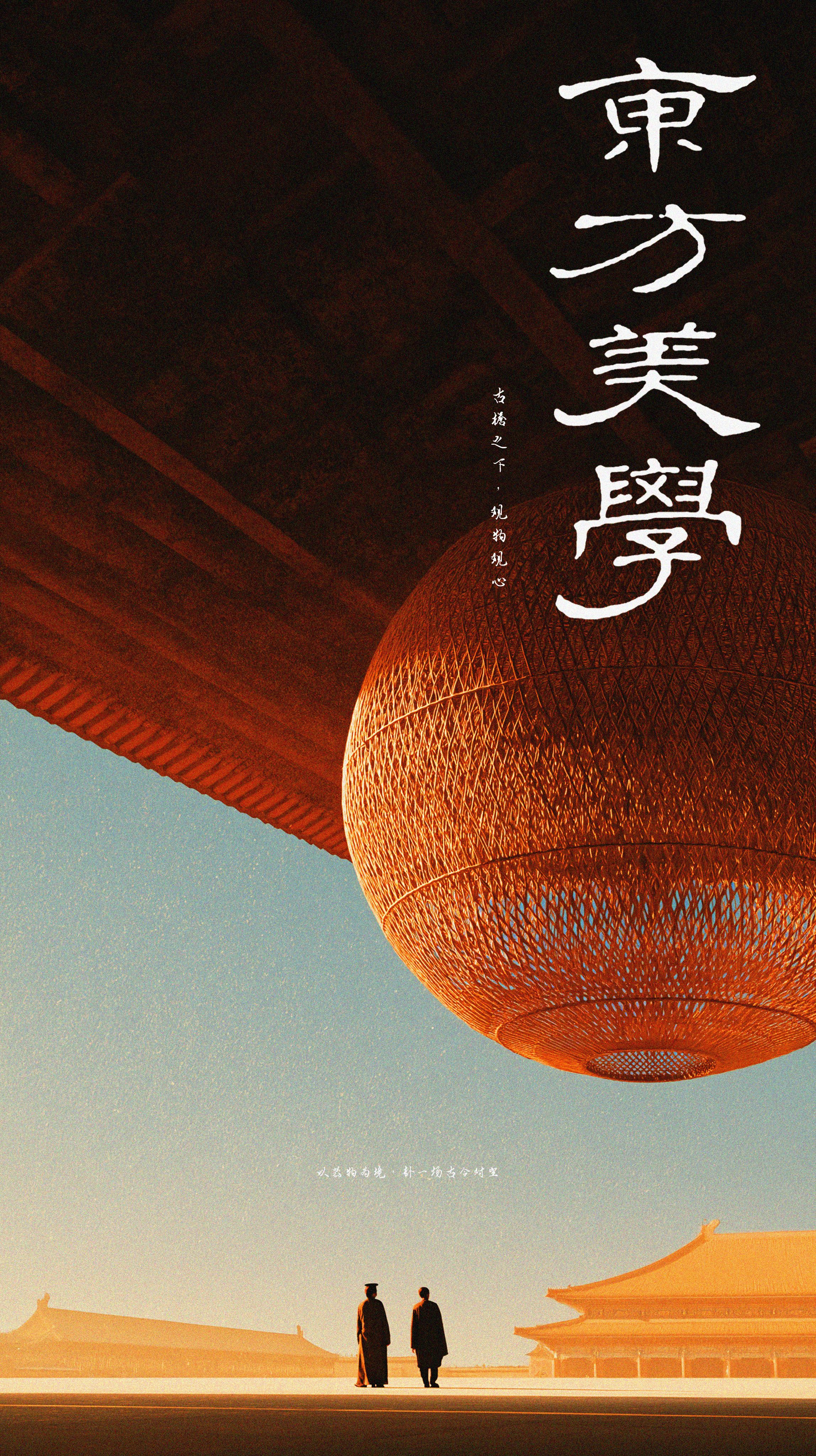 Giant red paper lantern hanging from dark eaves against a pale teal sky, two small figures below, palace roofs in the distance.