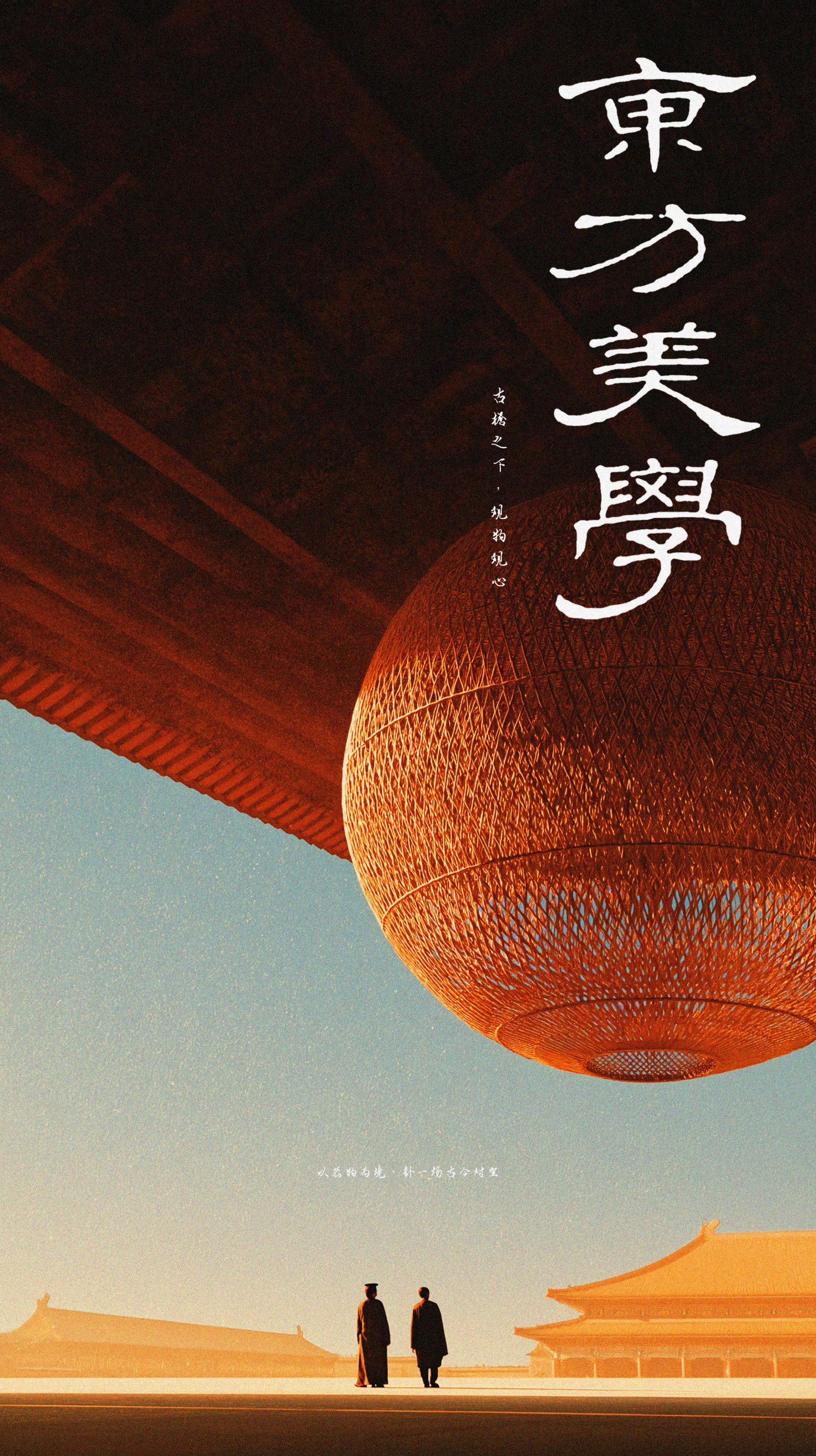 Close-up of ancient crimson eaves and lanterns, soft light, oriental aesthetic poster