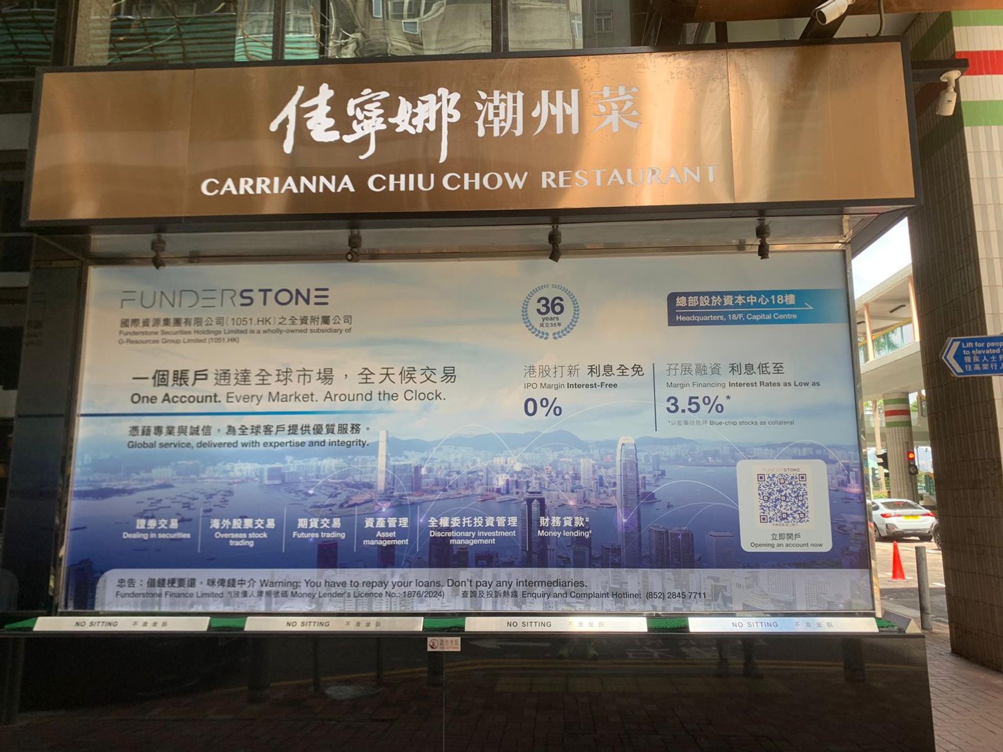 Front view of the installed Funderstone lightbox beneath Carrianna Chiu Chow Restaurant signage.